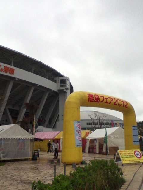 離島フェア2012会場入口