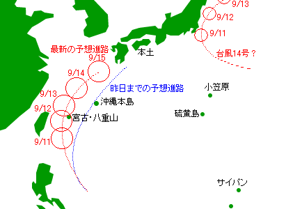 台風13号の予想進路（9月11日版）