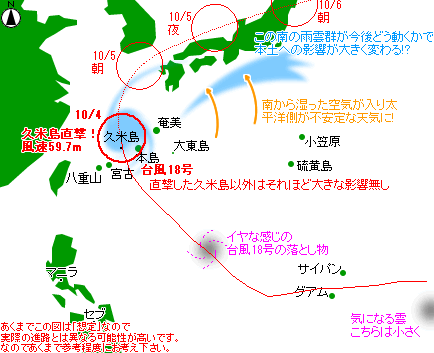 ニュース大騒ぎの台風18号ですが 沖縄では普通レベルの台風でした 沖縄離島ブログ