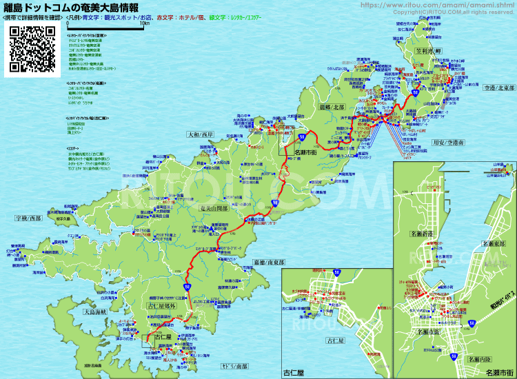 残りの本島離島や奄美の地図も更新 沖縄離島ブログ