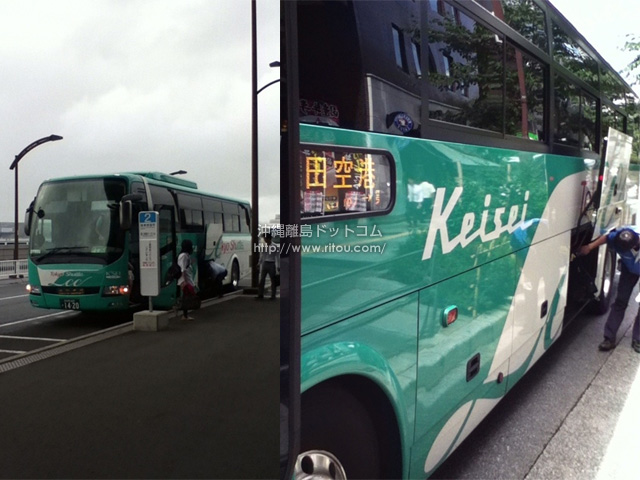 LCCで成田空港着の場合、東京シャトルなどのバス利用はもう魅力無し!!!