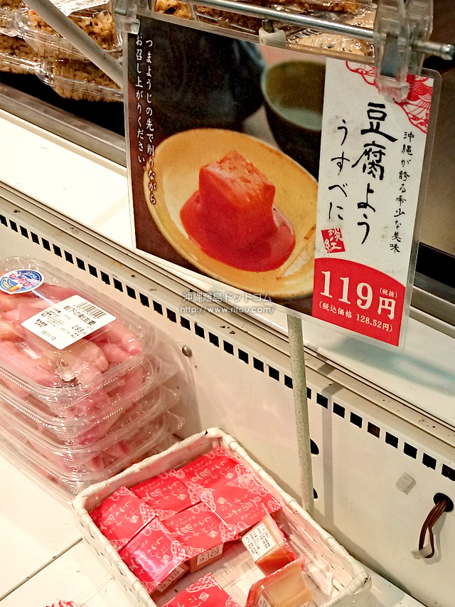 沖縄土産に沖縄のスーパーは断然おすすめ！: 沖縄離島ブログ