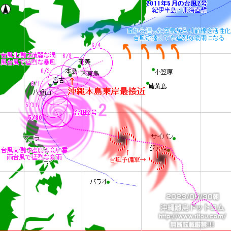 沖縄離島ドットコムの台風02号情報
