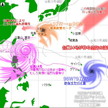 沖縄離島ドットコムの台風14号情報