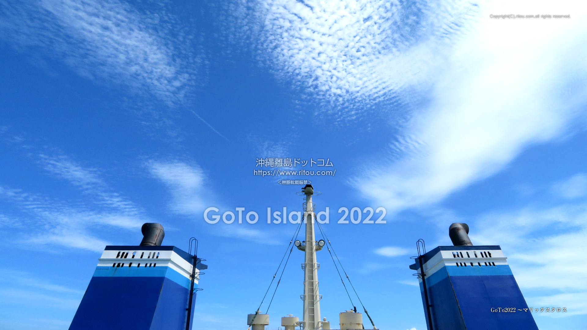 GoTo2022〜マリックスクロス