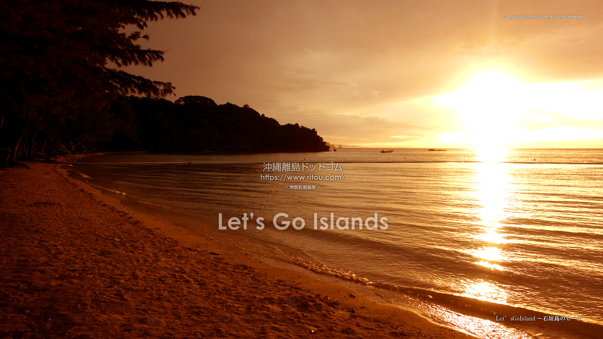 Let’sGoIsland〜石垣島のビーチ