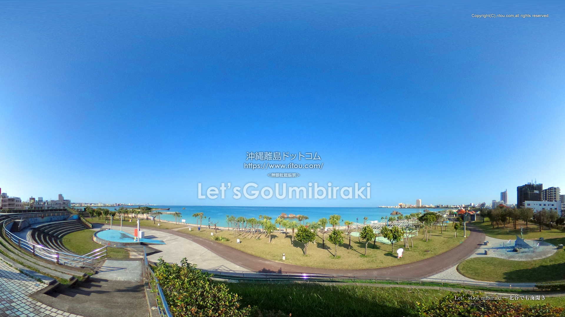 Let’sGoUmibiraki〜北谷でも海開き