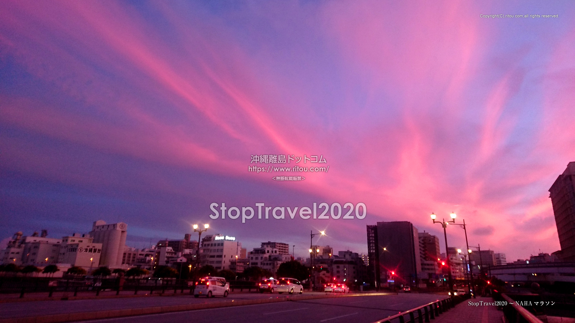 StopTravel2020`NAHA}\