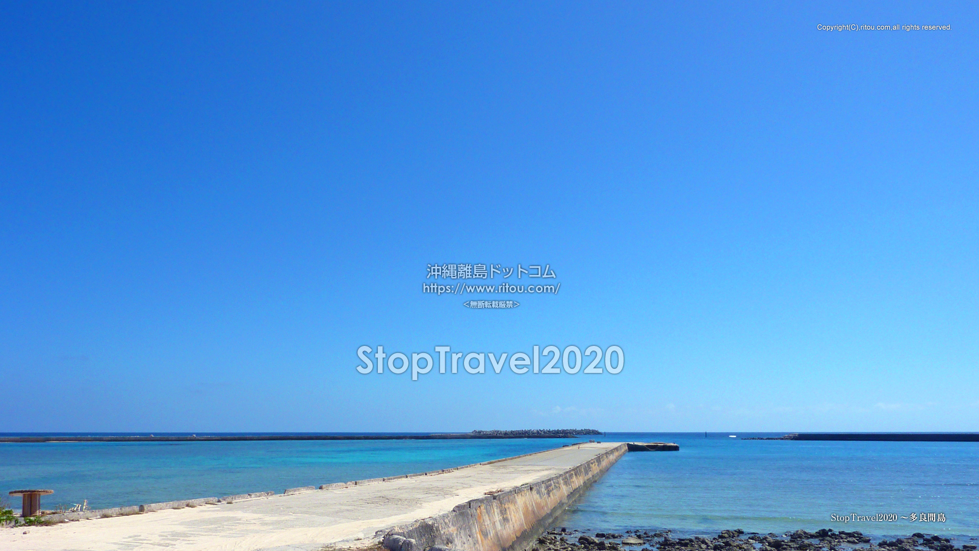 StopTravel2020〜多良間島