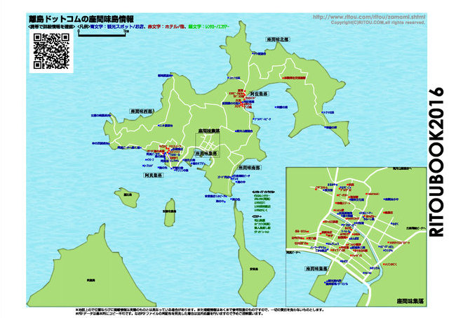 沖縄離島ドットコムの印刷可能なPDFガイドマップ