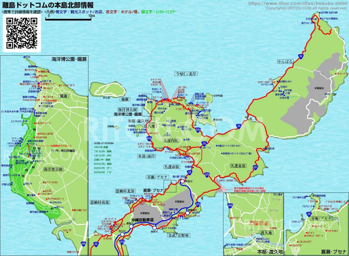 北部エリアの地図情報 沖縄離島ドットコム