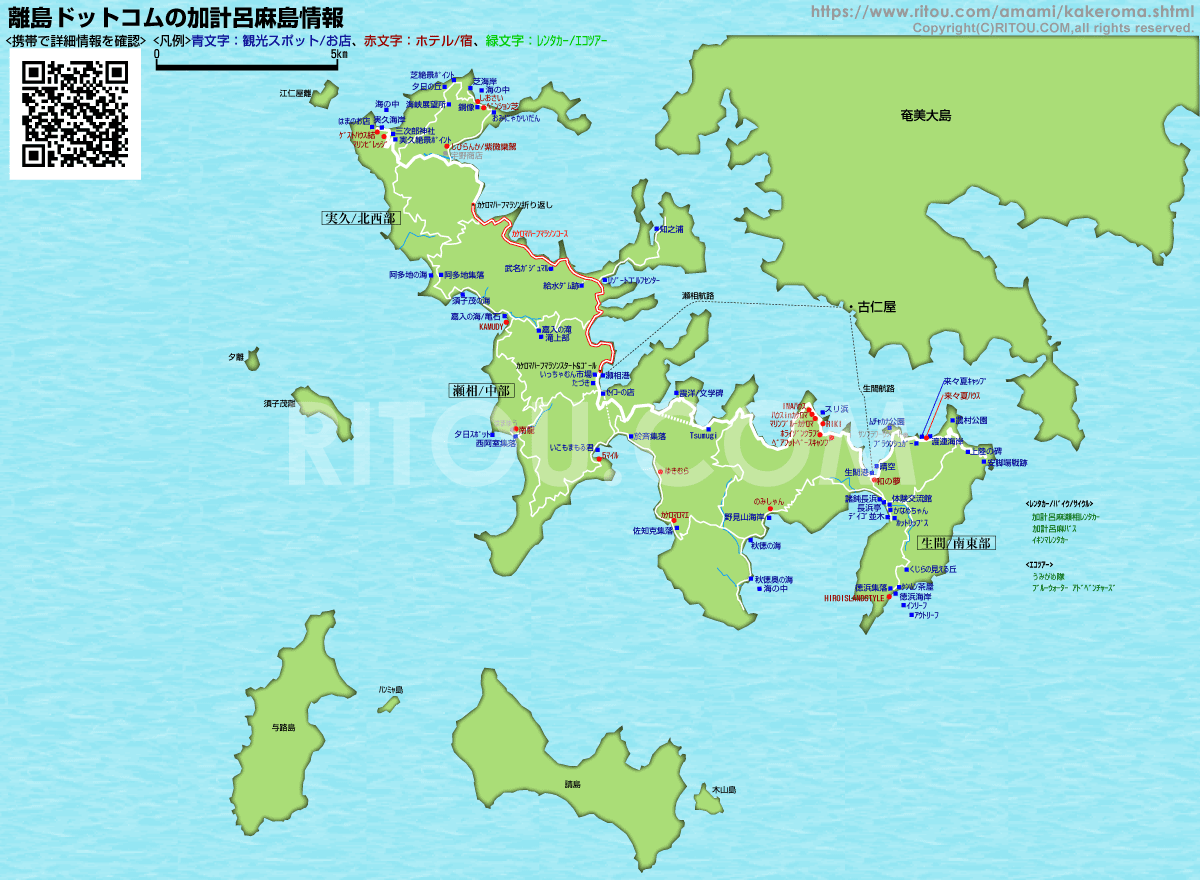 加計呂麻島の地図情報 沖縄離島ドットコム