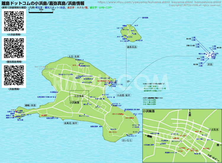 沖縄 小浜島の観光情報/ホテル・民宿情報