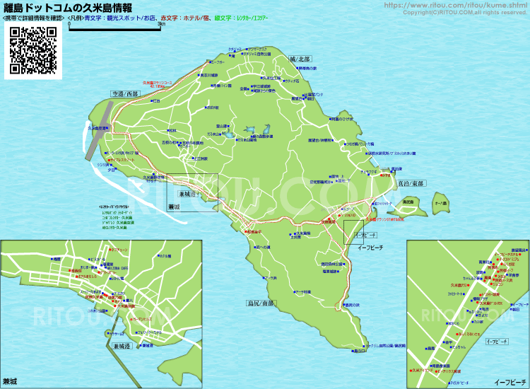沖縄 久米島の観光情報/ホテル・民宿情報