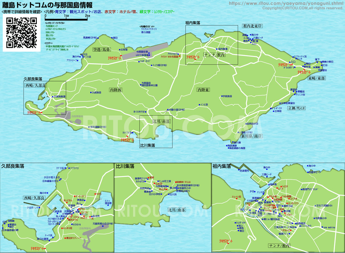 与那国島の地図情報 沖縄離島ドットコム