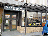 奄美大島の薪の石窯パン工房 麦の実 - 名瀬市街の浦上にも店舗があります