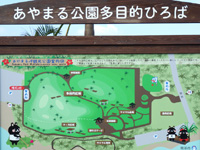 奄美大島のあやまる観光公園/海水プール/サイクル列車 - あやまる岬観光公園マップ