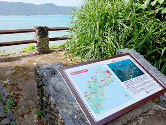 奄美大島の奄美クレーター/赤尾木湾：崎原海岸へ行く途中にある