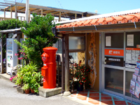 鳩間島の鳩間簡易郵便局 - ATMはないので要注意