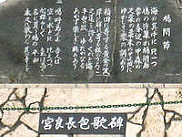 鳩間島の宮良長包歌碑 - 鳩間節が刻んであります