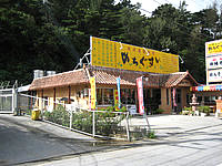 北部の道の駅 許田/やんばる物産センター - 沖縄料理店も併設しています