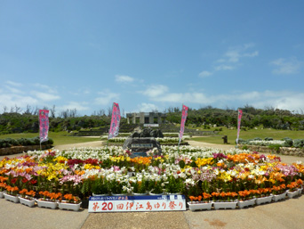 リリーフィールド公園の情報 沖縄離島ドットコム