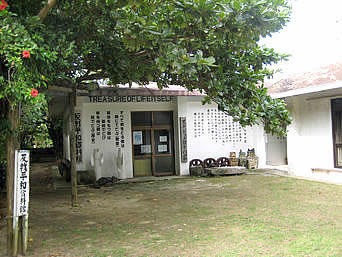 伊江島のわびあいの里 ヌチドゥタカラの家/やすらぎの家：ヌチドゥタカラの家はちょっと奥にあります