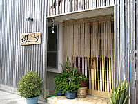 伊江島の寿し 楓/寿司割烹 楓 - 店構えがなかなか趣があります