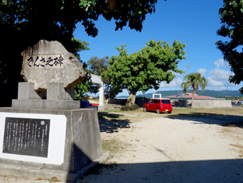 西表島のでんさえ碑/ういばるデンサ会館/上原公民館：上原港近く、カンピラ荘裏にあります