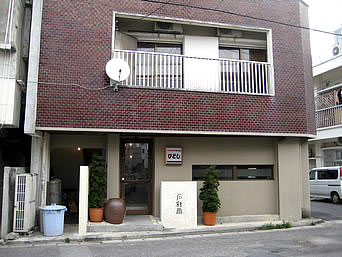 石垣島のマグロ専門居酒屋 ひとし石敢當店（2号店）：730交差点からアクセスしやすい支店