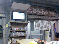 石垣島のとうふの比嘉 - いかにも地元の食堂的