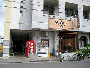 石垣島の居酒屋まるさ（旧麦わら帽子）：以前とお店が変わってしまいました