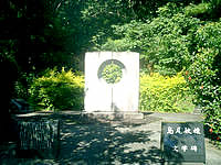 加計呂麻島の震洋＆島尾敏雄文学碑/記念公園 - 震洋っていう戦争時のものも復元
