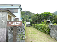加計呂麻島の昇曙夢銅像 - 集落からの入口