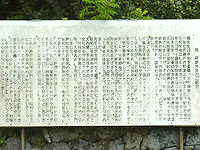 加計呂麻島の昇曙夢銅像 - 解説があります