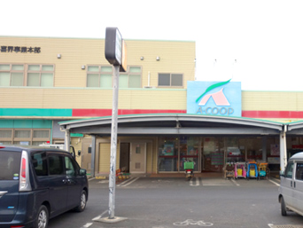 Aコープきかい ａコープ喜界店の情報 沖縄離島ドットコム