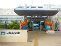 久米島の久米島空港 - 空港入口のシーサーとバッター？