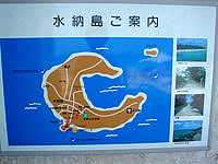水納島の水納港ターミナル/水納港旅客待合所 - ターミナルにある水納島マップ
