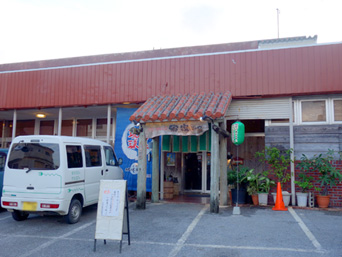 宮古島の泡盛と沖縄料理 郷家（ごーや）