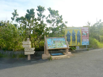宮古島の島尻パーントゥの里：パーントゥで有名な島尻集落の入口