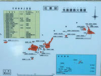 宮古島の島尻遠見番所/先島諸島火番盛 - 宮古・八重山の遠見番所マップ