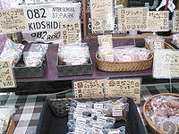 宮古島の畑男/バリジャン - 焼き菓子の種類も多い