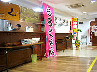 那覇の旧沖縄そば博物館 - 屋台風の店舗がテーブルを囲む