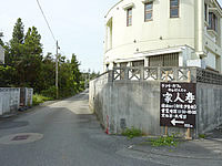 瀬底島のカフェ家人寿/やーにんじゅ - 島中央の道に案内板有り