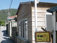 渡嘉敷島のたくみパン工房/匠パン工房 - 営業していればこの看板があるかも?