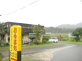 徳之島のドライブイン サン（要営業確認）：徳之島北部の幹線道路沿いにあるお店