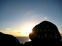 与那国島の日本最後の夕日 - 日本で最後の最後の夕日です