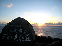 与那国島の日本最後の夕日 - 西崎よりこっちの方が落ち着いて見れるかも