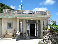 八重山列島 与那国島の志木那島診療所（Drコトー診療所ロケ地）の写真