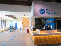 Ԗ̌cǊԏrW^[Z^[ ̂䂭/Cafe Yukuruya - ֍sƎtƃJtFL
